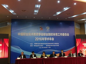 我校教師榮獲中國職業(yè)技術(shù)教育學(xué)會(huì)2015 2016年度職業(yè)院校體育科研課題三等獎(jiǎng)