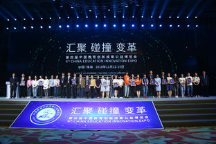 我會(huì)聯(lián)合主辦的第四屆中國(guó)教育創(chuàng)新成果公益博覽會(huì)在珠海成功舉辦