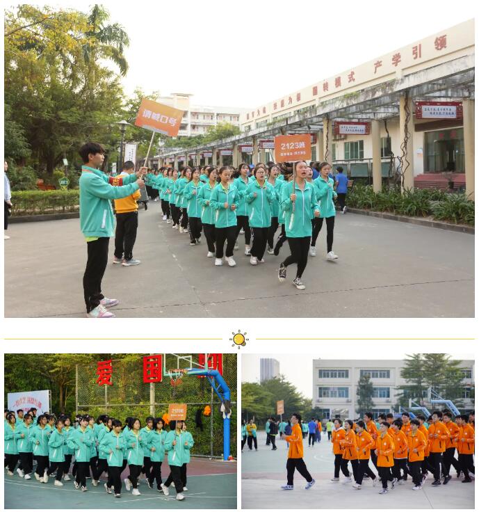 樂趣不斷，精彩紛呈——珠海市創(chuàng)沃中等職業(yè)學(xué)校2021年“多彩生活”趣味運(yùn)動(dòng)會(huì)活力開啟